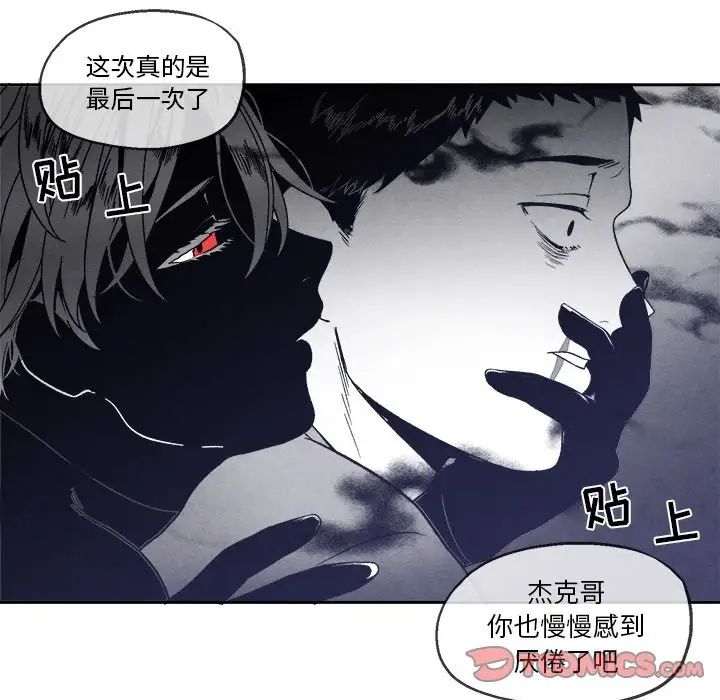 墓誌铭第42话
