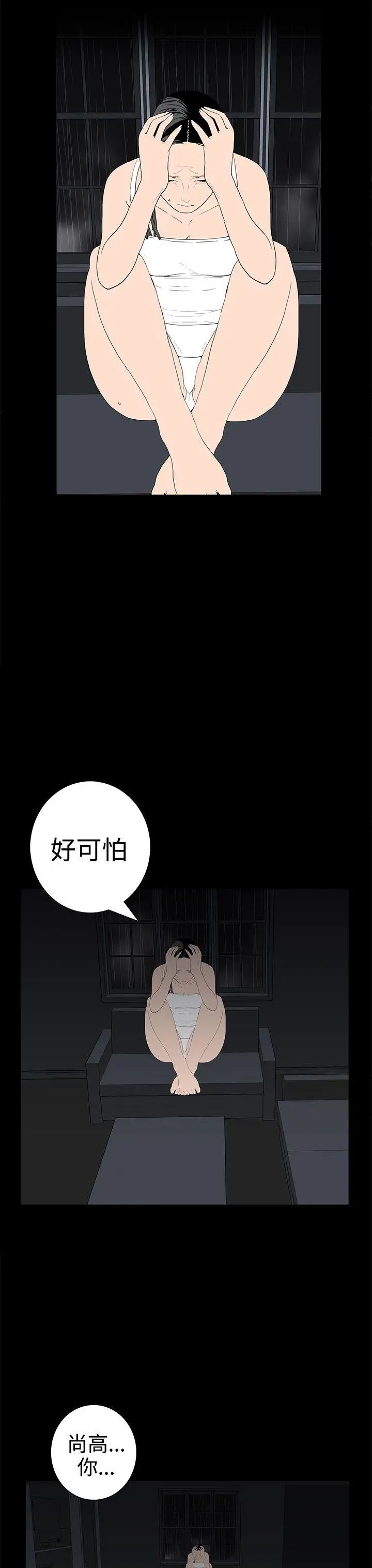 离婚男女第53话