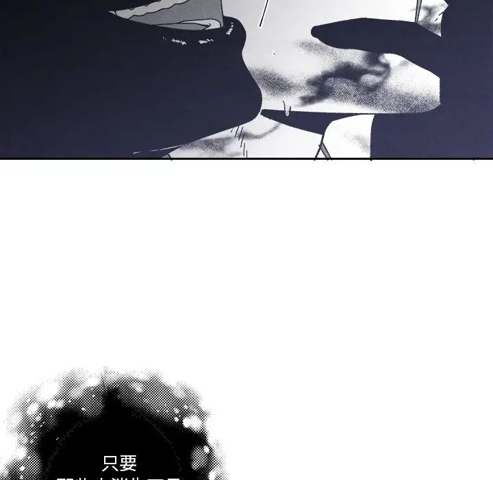 墓誌铭第42话