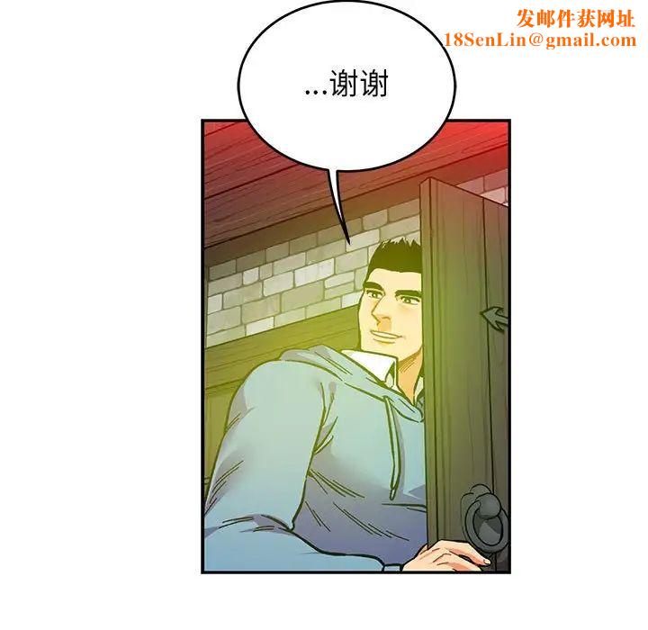 亲爱的你-Liebling！第109话