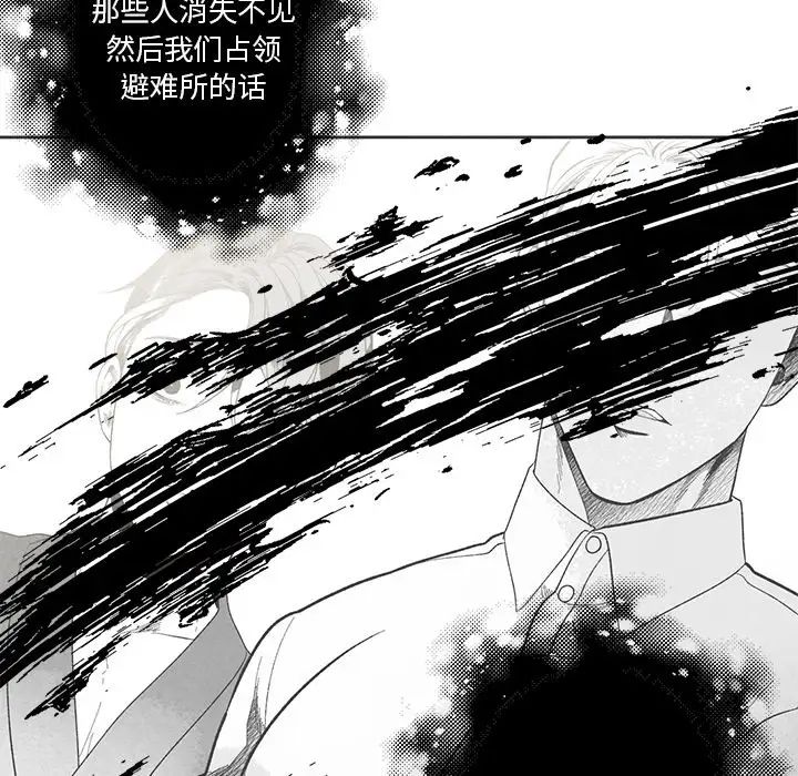 墓誌铭第42话