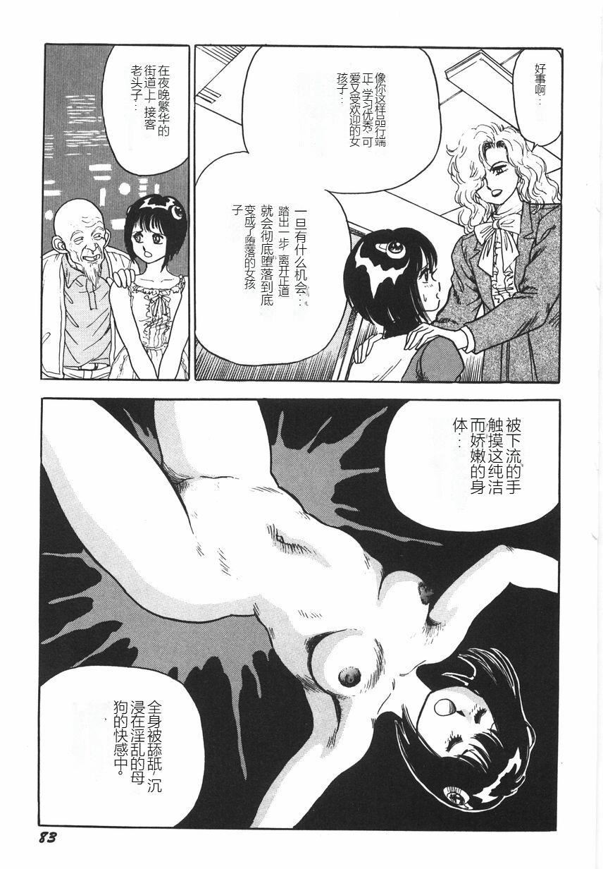 スーパーロイド爱I耻辱奴隷编[中国翻訳]スーパーロイド爱I耻辱奴隷编[中国翻訳]