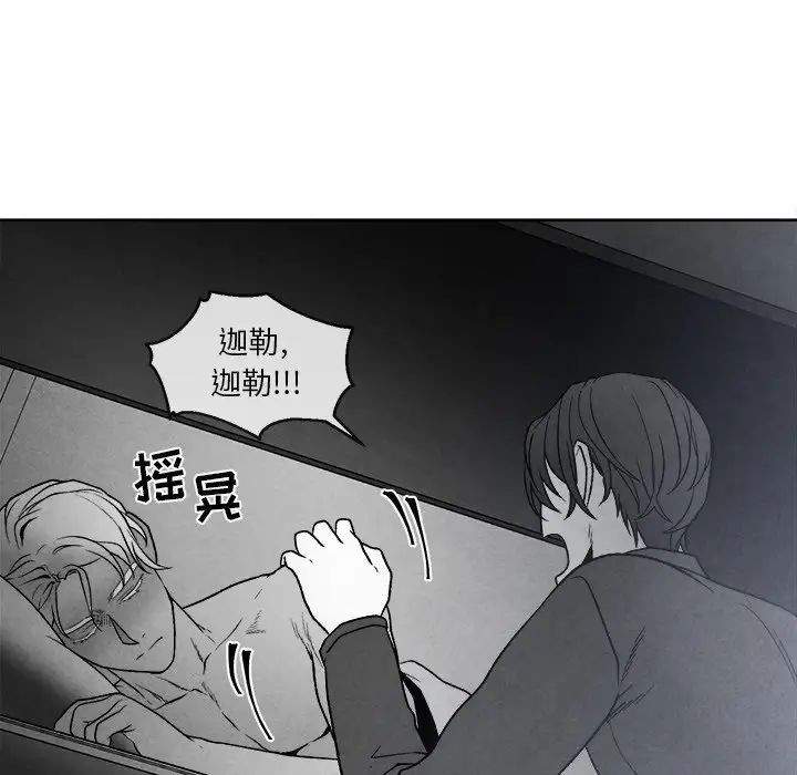 墓誌铭第42话