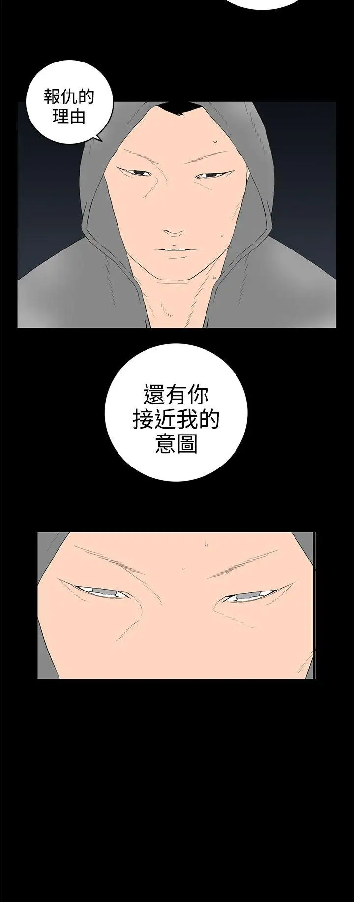 離婚男女第54話