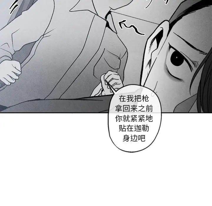 墓誌铭第42话