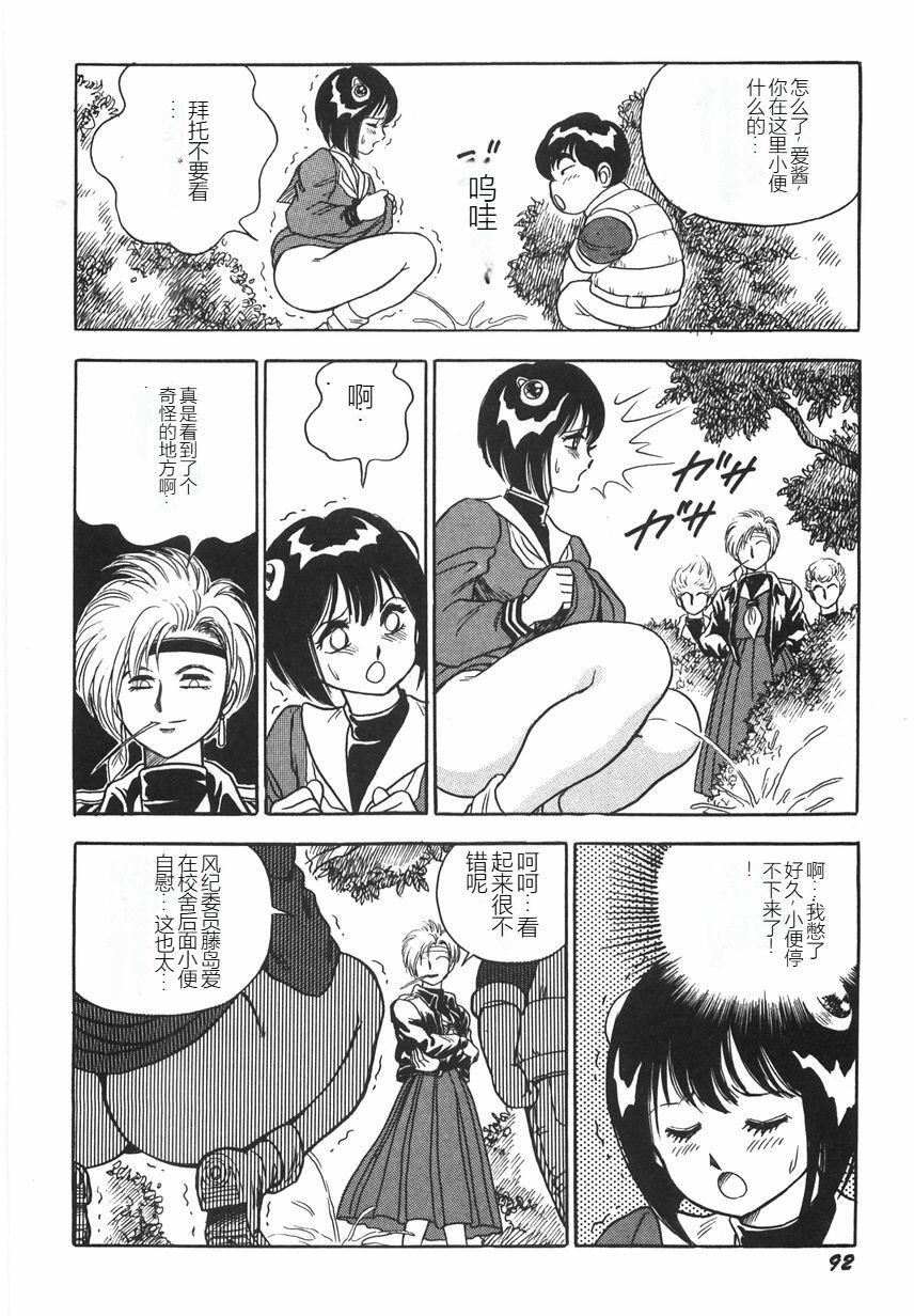 スーパーロイド爱I耻辱奴隷编[中国翻訳]スーパーロイド爱I耻辱奴隷编[中国翻訳]