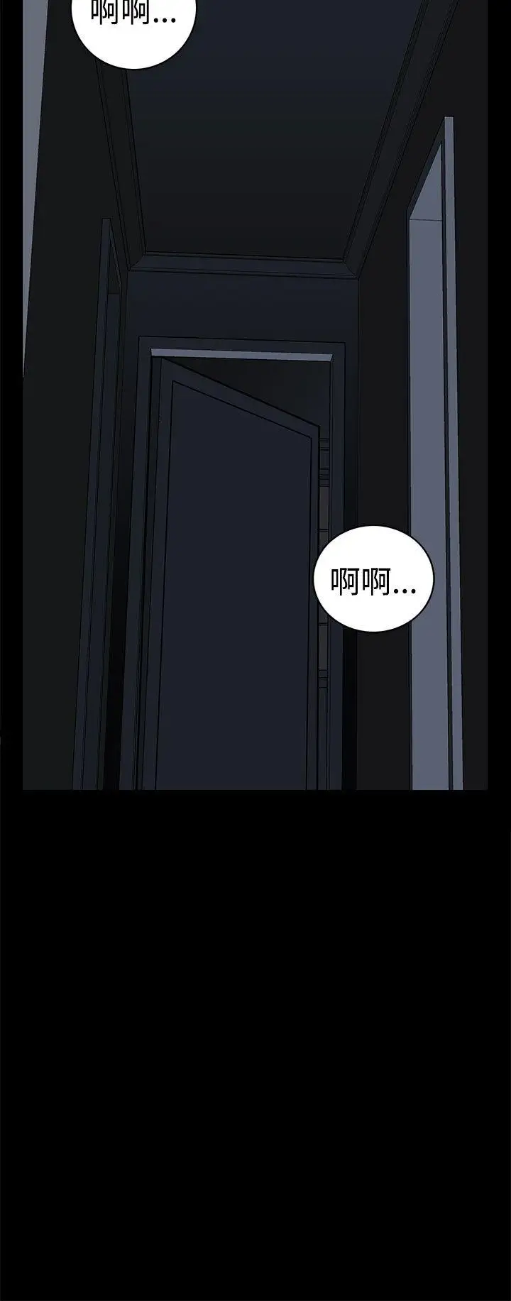 離婚男女第54話