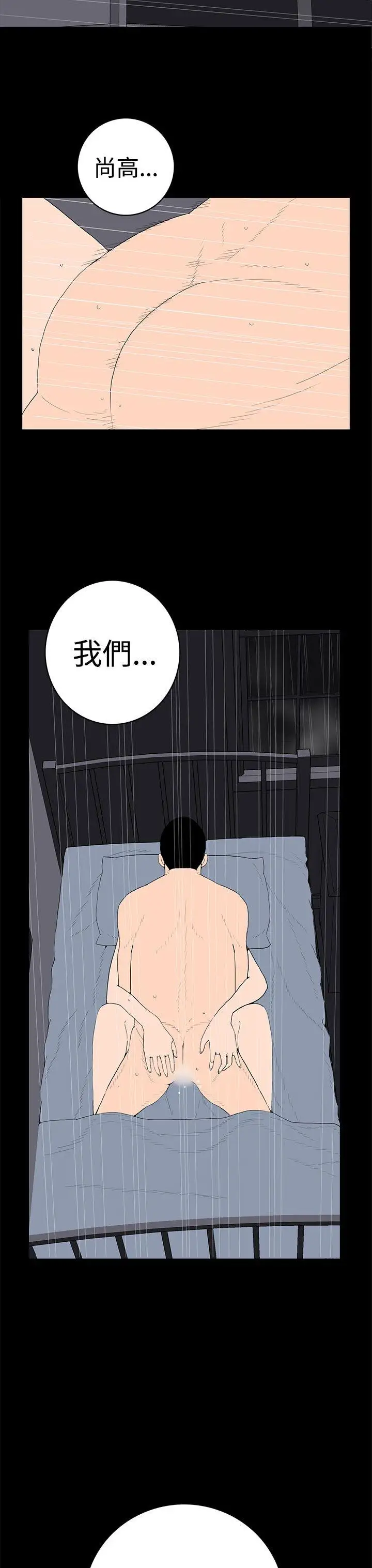 离婚男女第54话