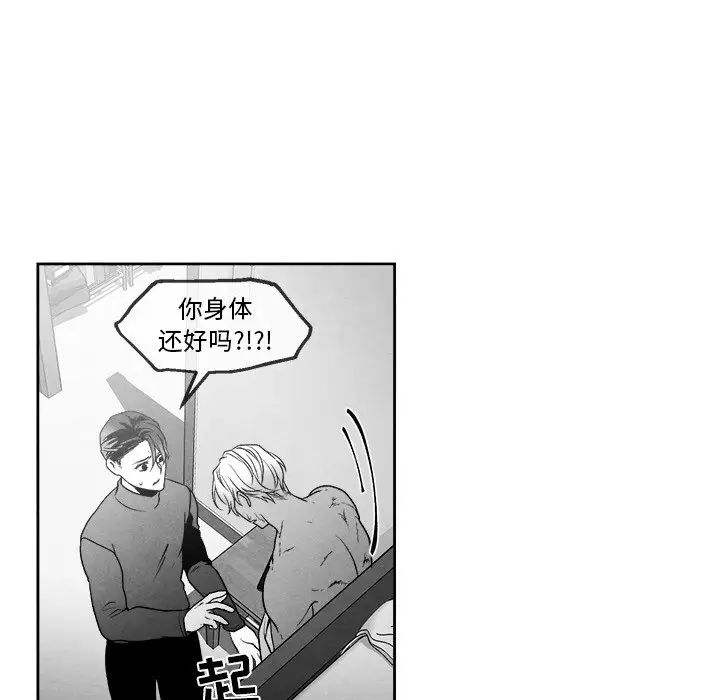 墓誌銘第42话
