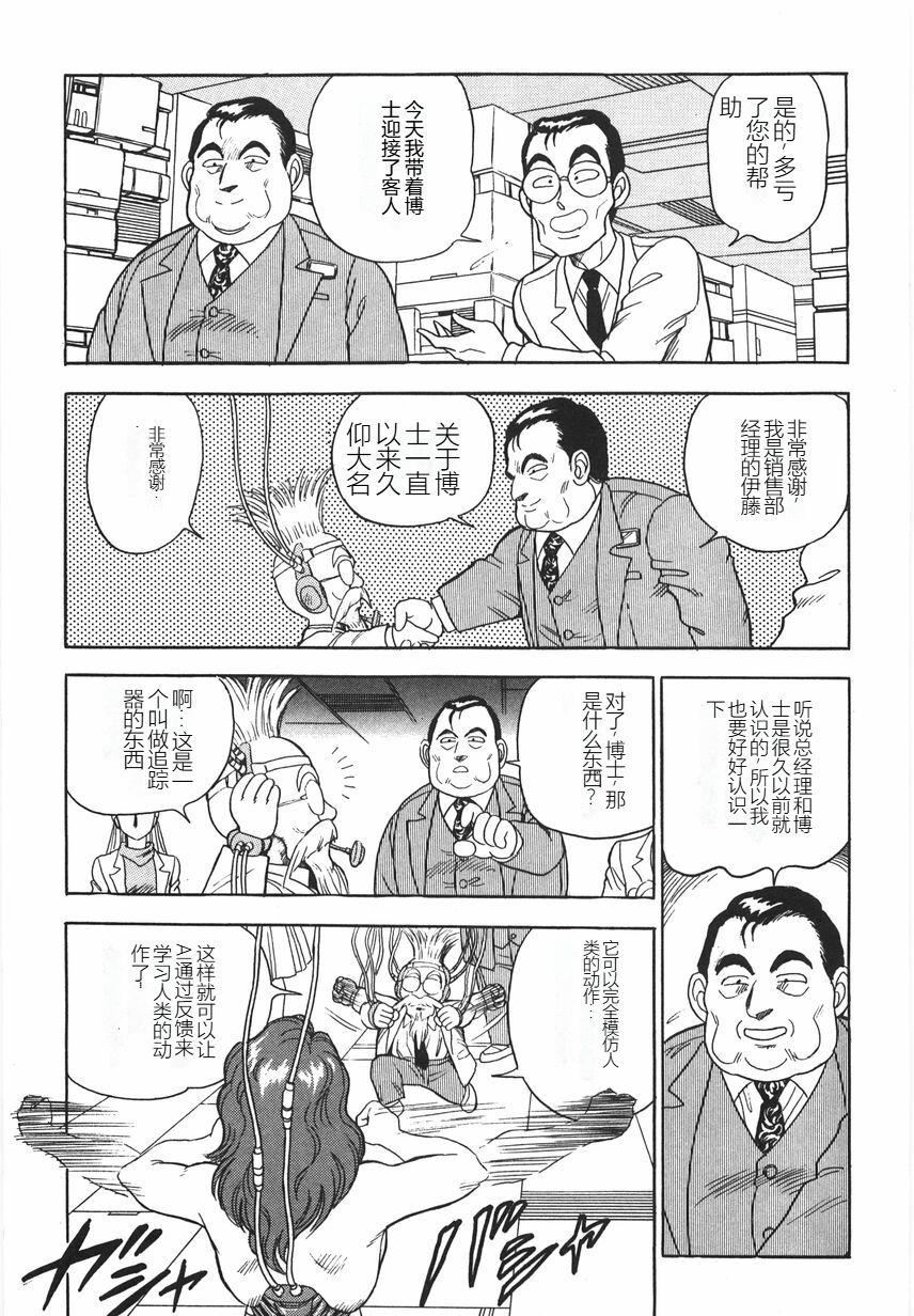 スーパーロイド爱I耻辱奴隷编[中国翻訳]スーパーロイド爱I耻辱奴隷编[中国翻訳]