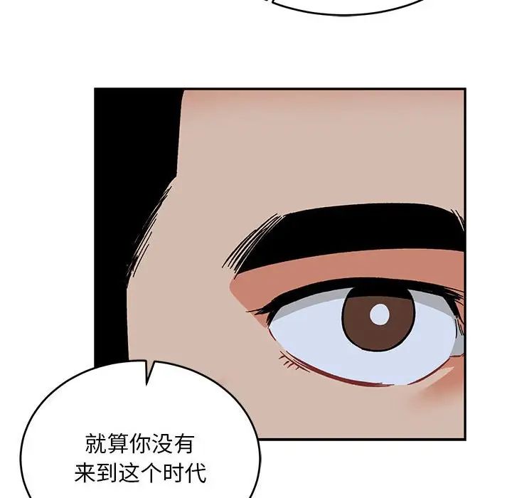 《亲爱的你-Liebling！》第109话