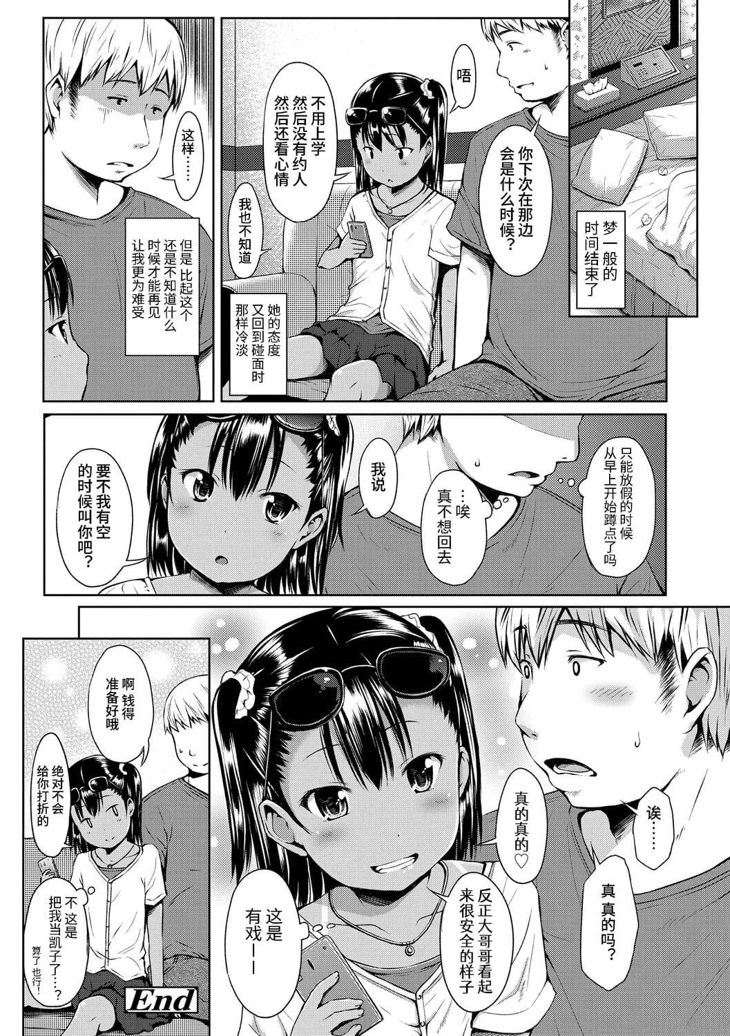 [みさお。]いっぱいあそぼ！DLsite限定特典付き[中国翻訳][DL版][みさお。]いっぱいあそぼ！+DLsite限定特典付き[中国翻訳][DL版]