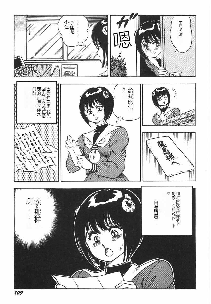 スーパーロイド爱I耻辱奴隷编[中国翻訳]スーパーロイド爱I耻辱奴隷编[中国翻訳]