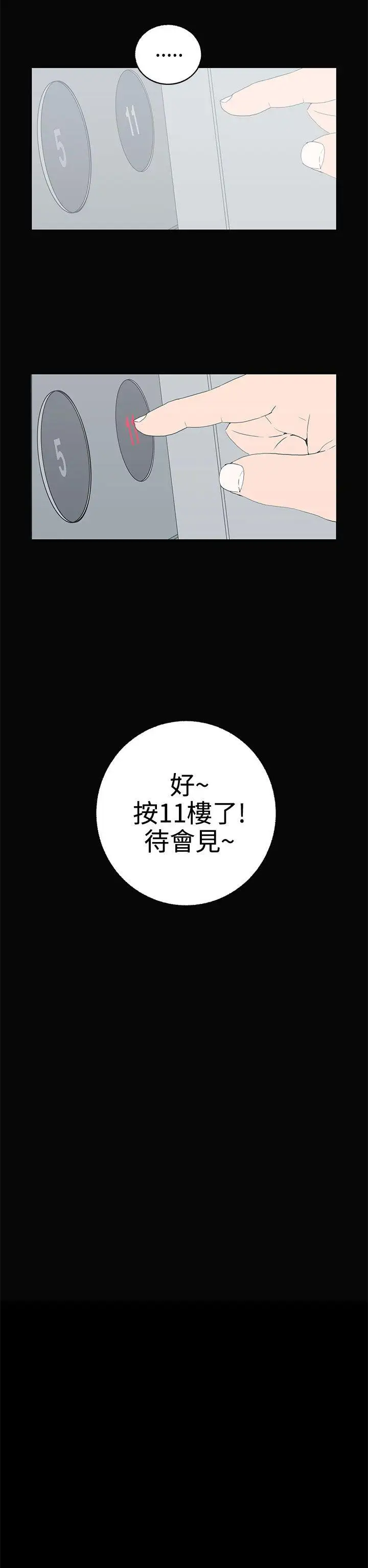 离婚男女第55话
