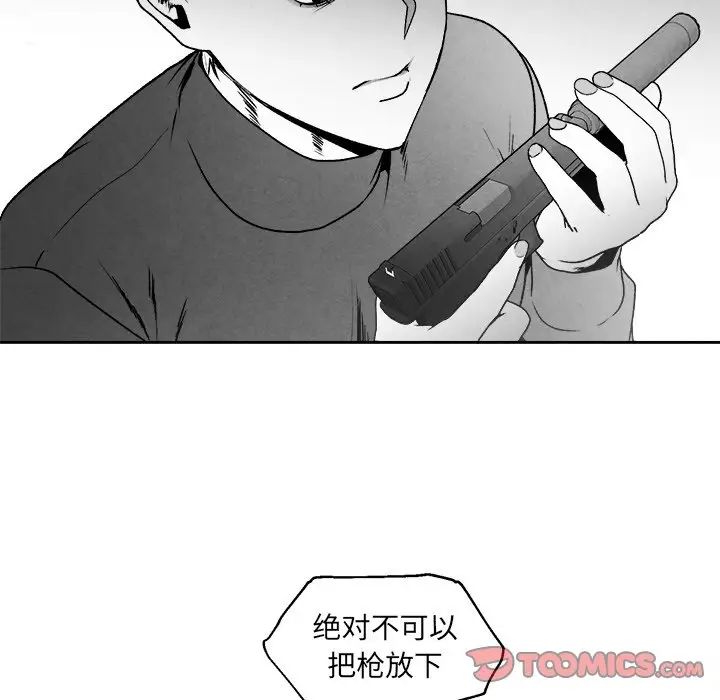 墓誌铭第42话