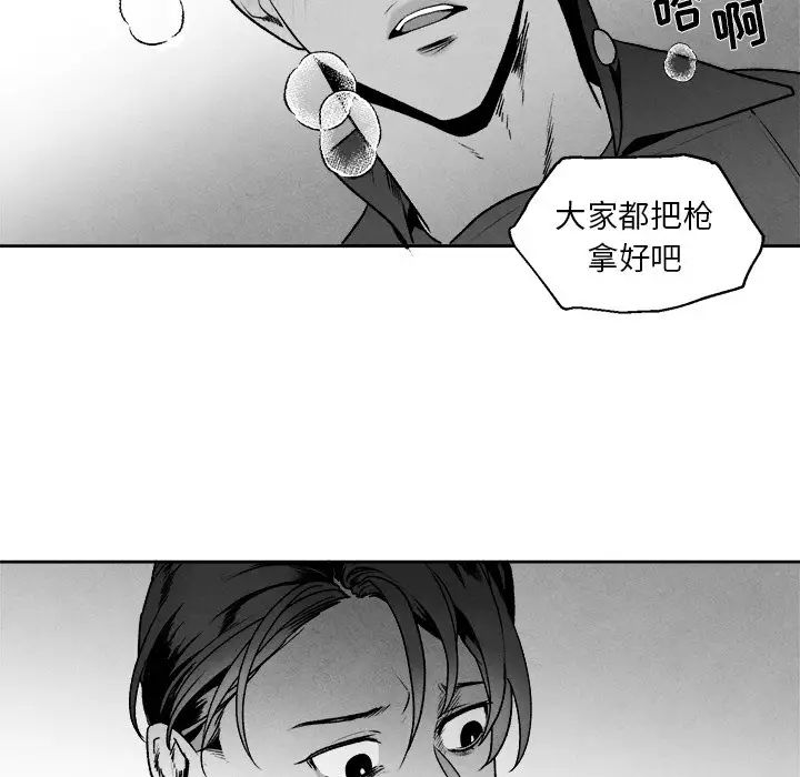墓誌铭第42话