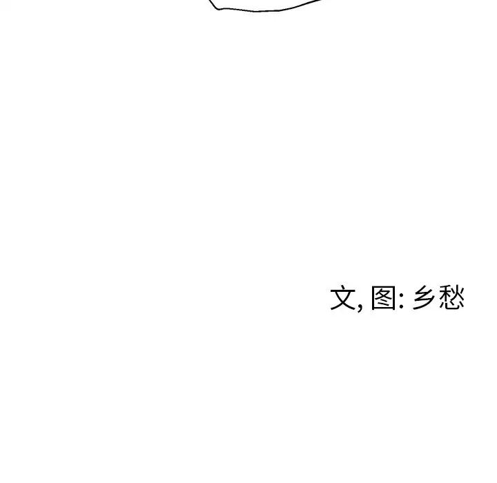 墓誌銘第42话