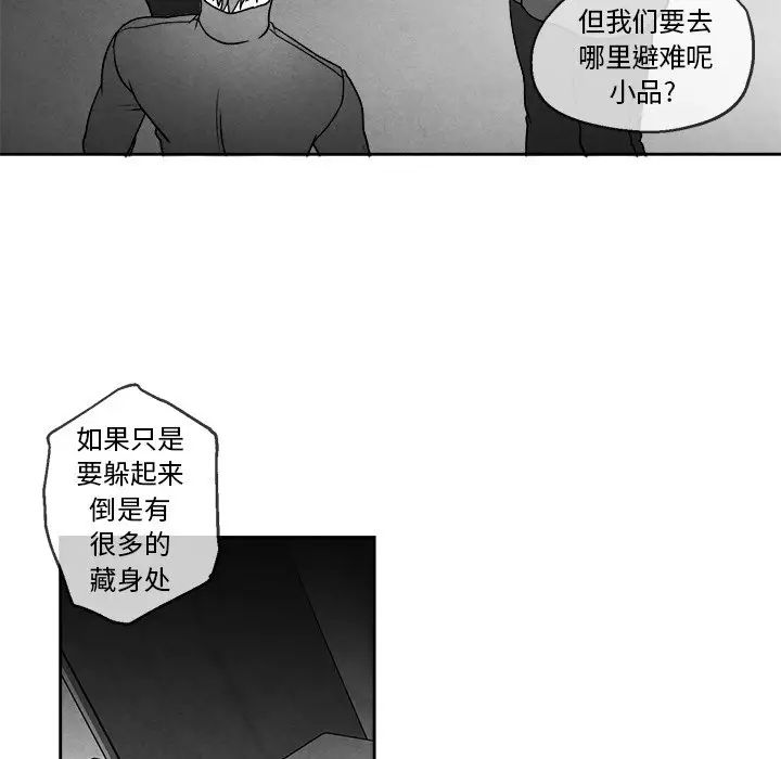 墓誌銘第43话