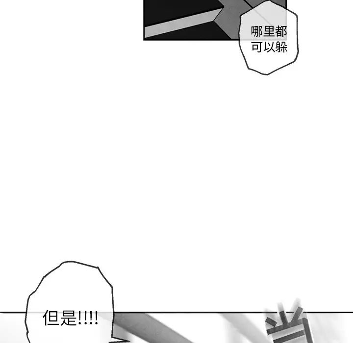 墓誌銘第43话