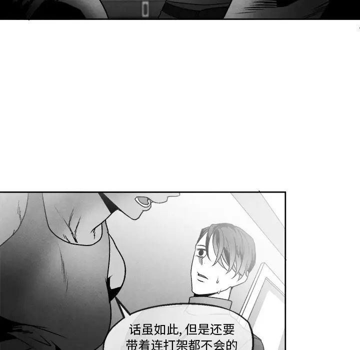 墓誌铭第43话