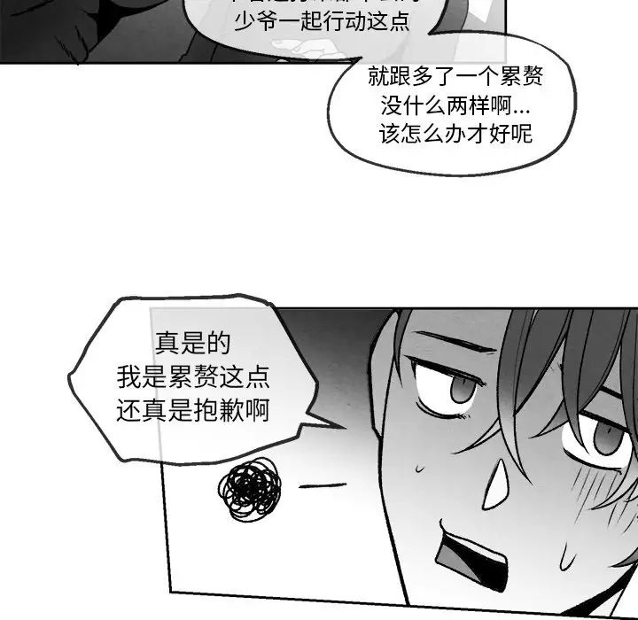 墓誌铭第43话