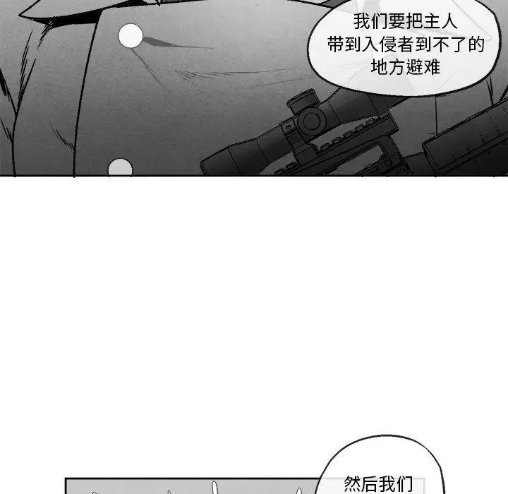 墓誌铭第43话