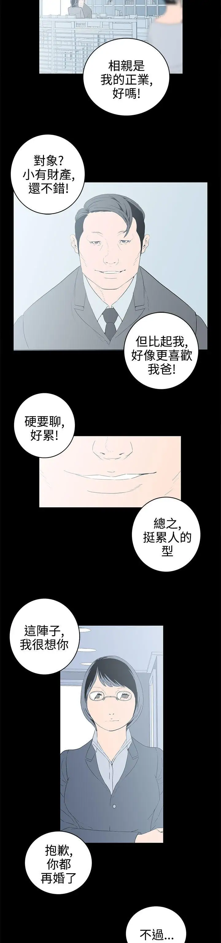 离婚男女第57话-Epilogue