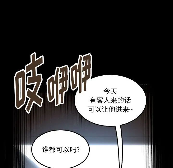 情事物語短篇集第11話