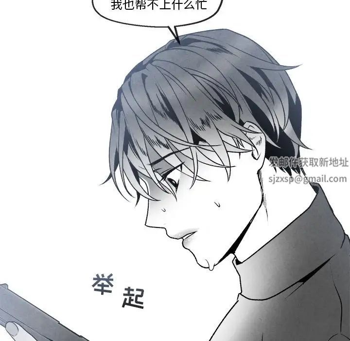墓誌铭第43话