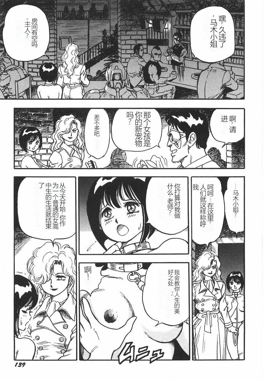 スーパーロイド爱I耻辱奴隷编[中国翻訳]スーパーロイド爱I耻辱奴隷编[中国翻訳]