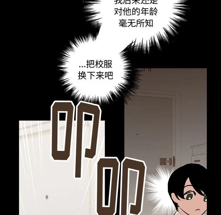 情事物語短篇集第11話