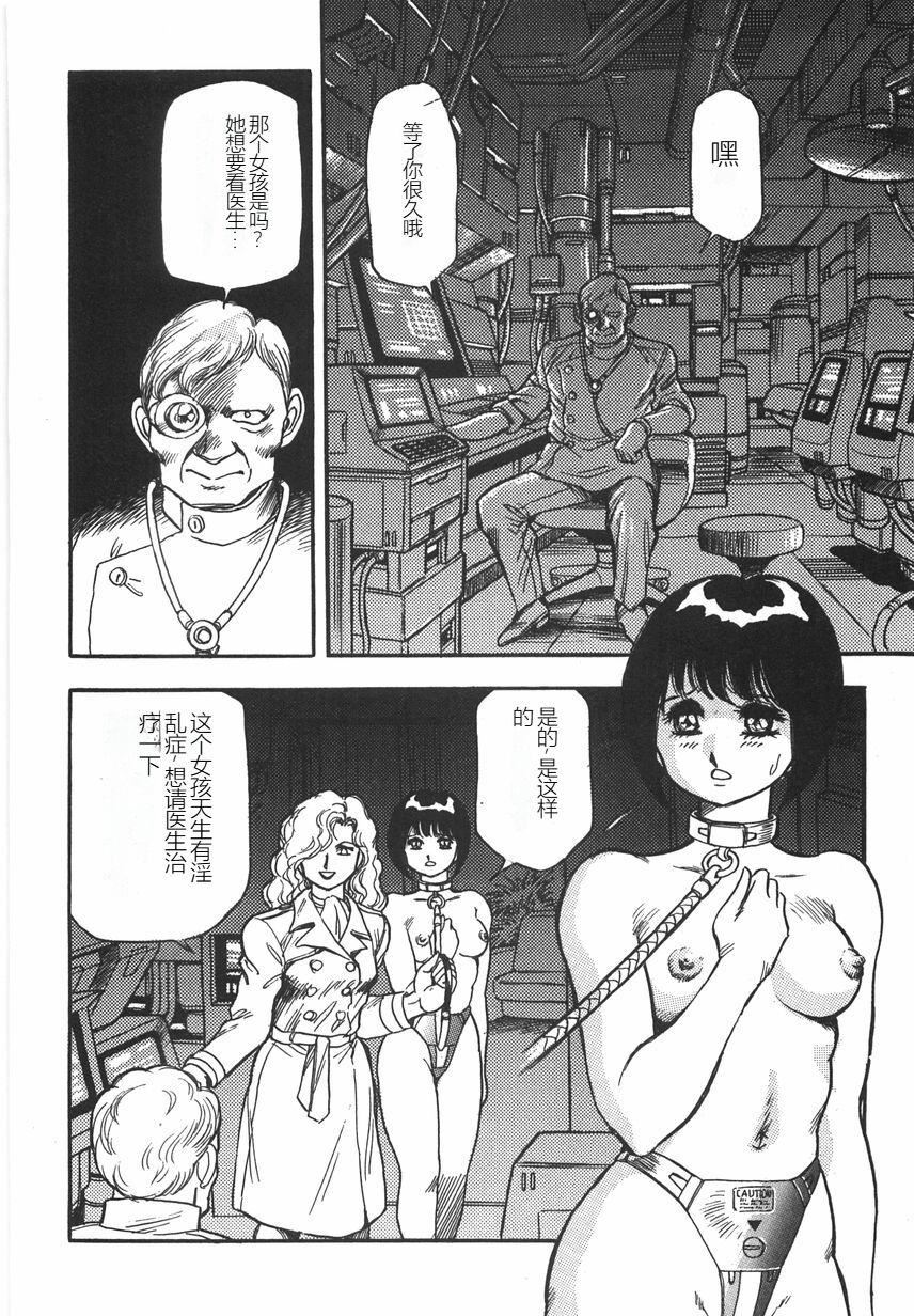 スーパーロイド爱I耻辱奴隷编[中国翻訳]スーパーロイド爱I耻辱奴隷编[中国翻訳]