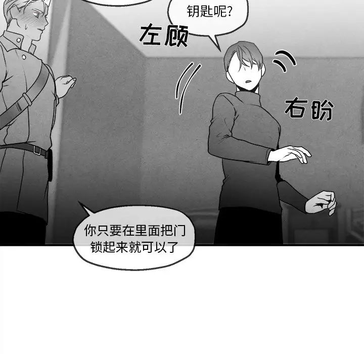 墓誌銘第43话