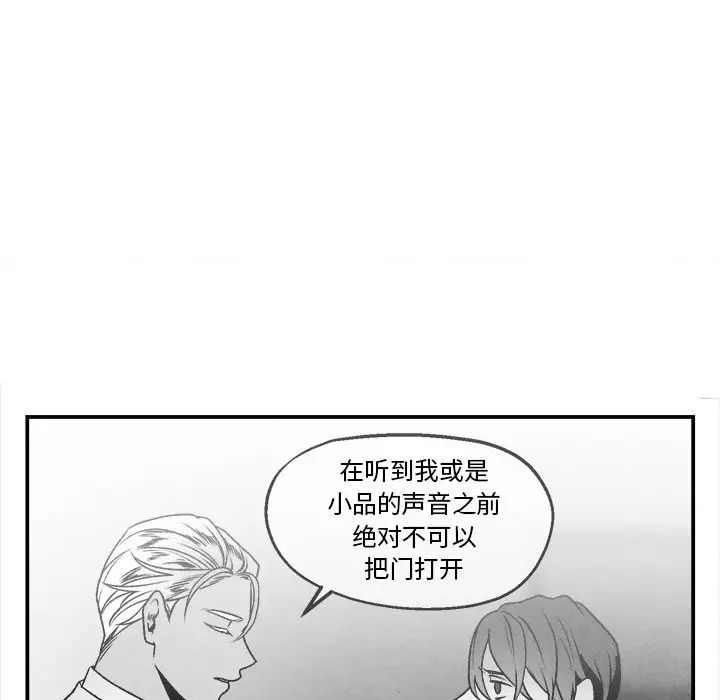 墓誌銘第43话