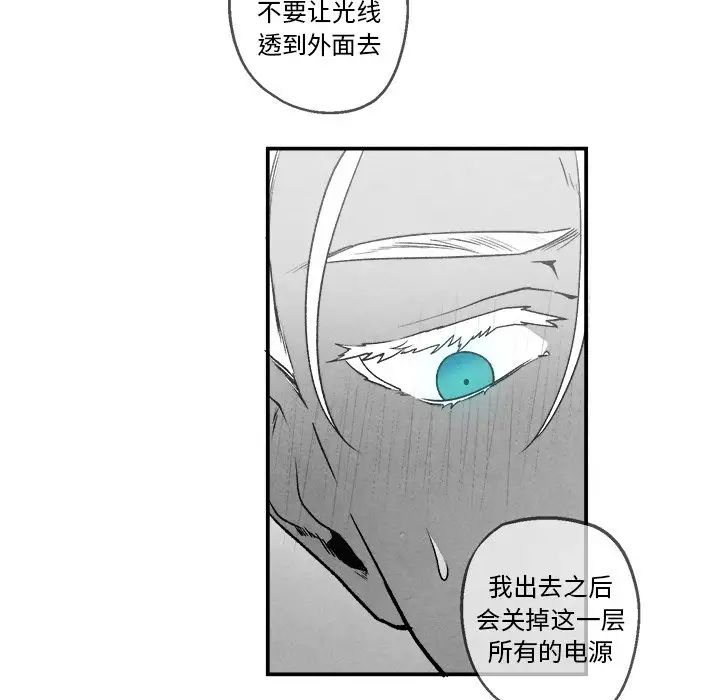 墓誌铭第43话