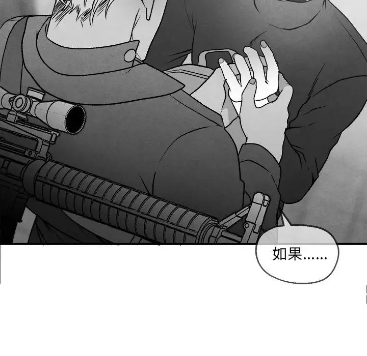 墓誌銘第43话