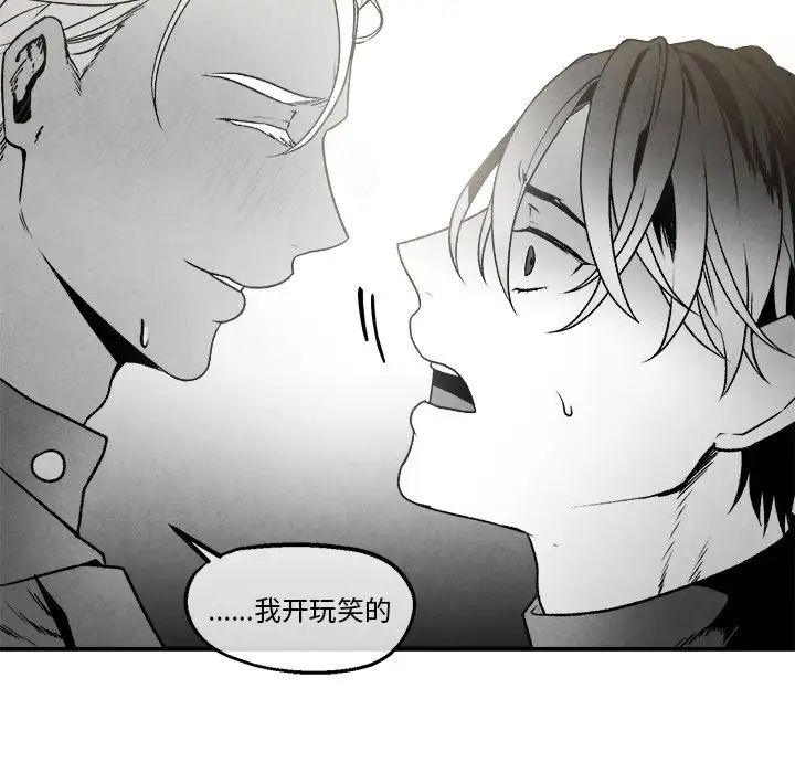 墓誌铭第43话
