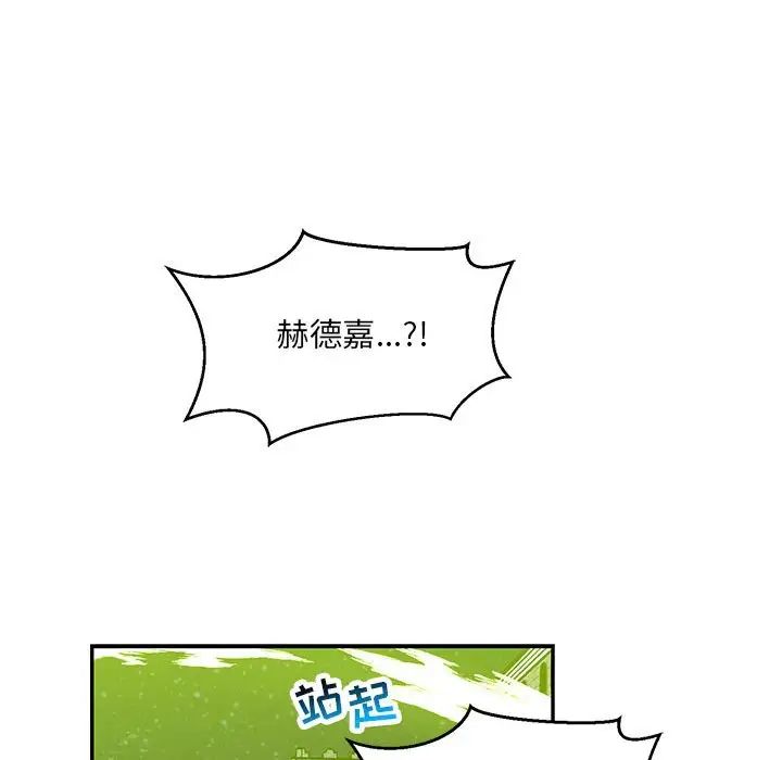 亲爱的你-Liebling！第110话