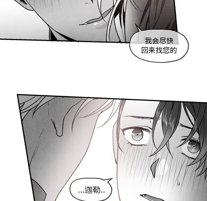 墓誌铭第43话