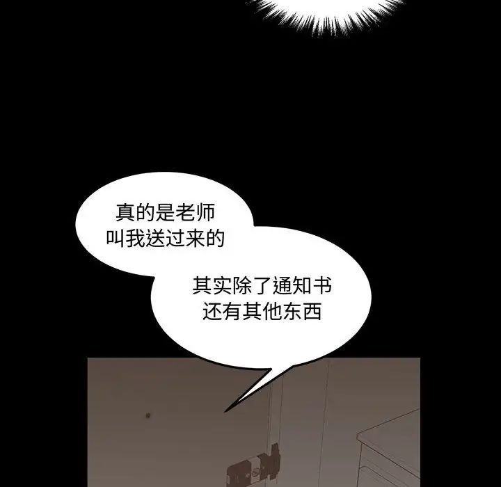 情事物语短篇集第12话