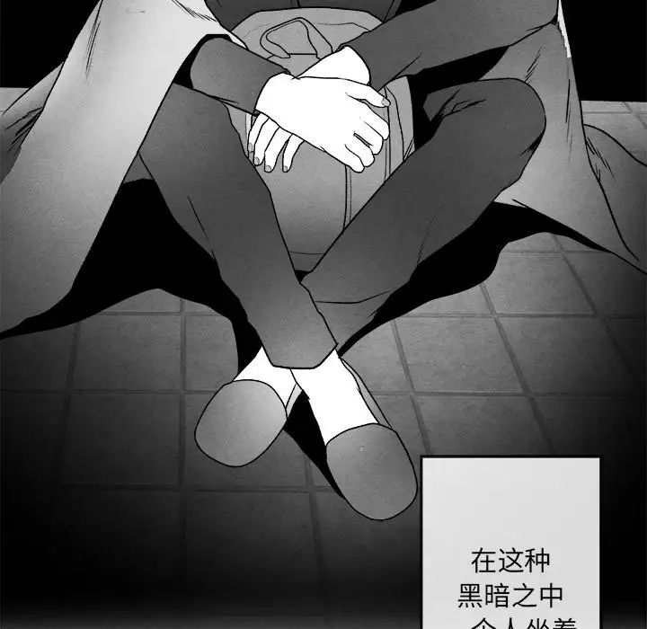 墓誌铭第43话
