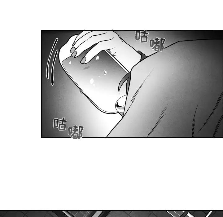 墓誌铭第43话