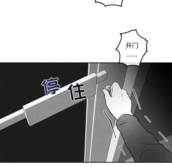 墓誌铭第43话