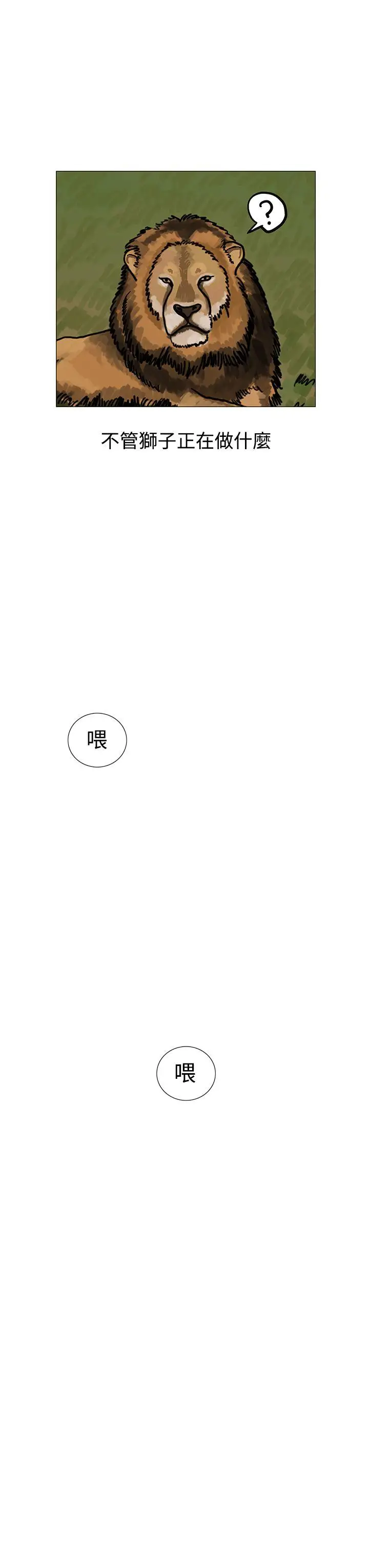 RUN（完结）第2话