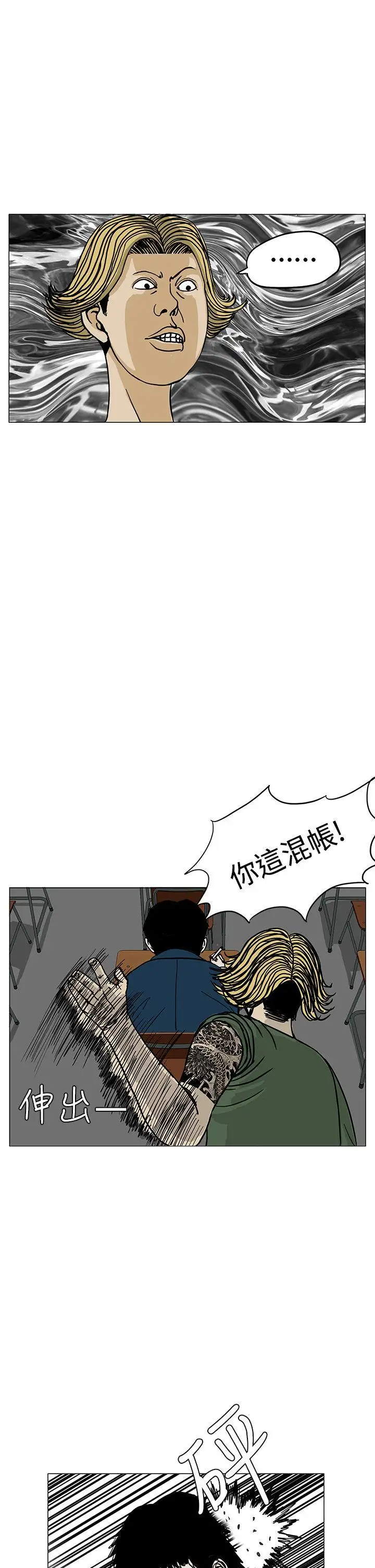 RUN（完结）第2话