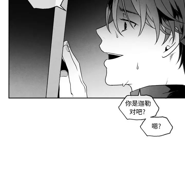 墓誌铭第43话