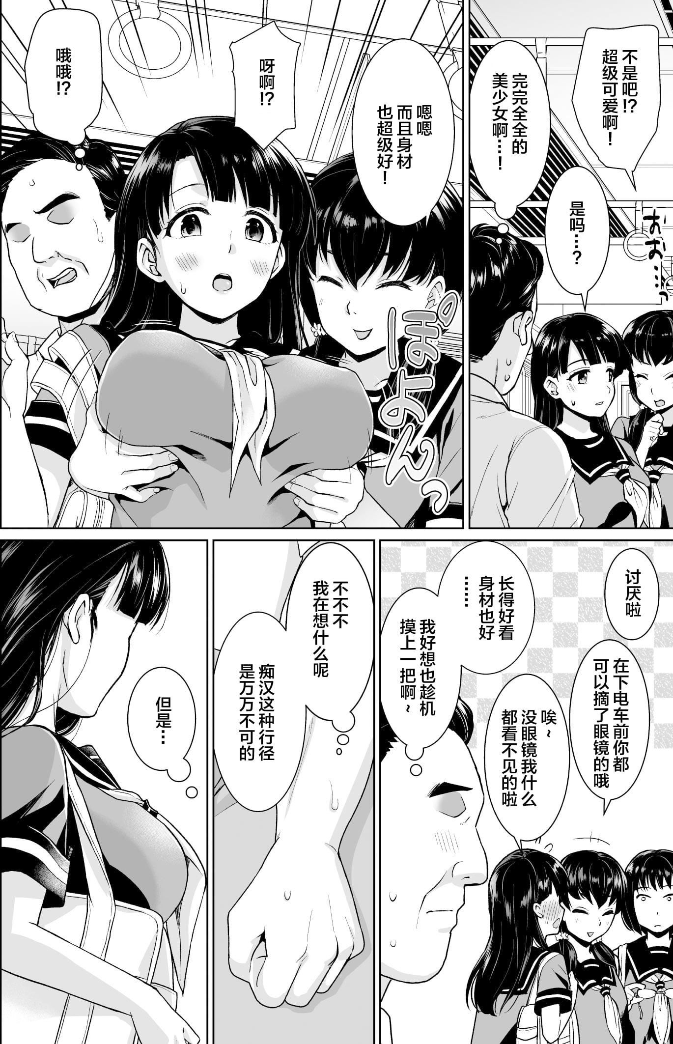 [F宅[安間]]イヤだと言えない地味系少女修學旅行総集編[雷電將軍漢化][DL版][F宅[安間]]イヤだと言えない地味系少女修學旅行総集編[雷電將軍漢化][DL版]