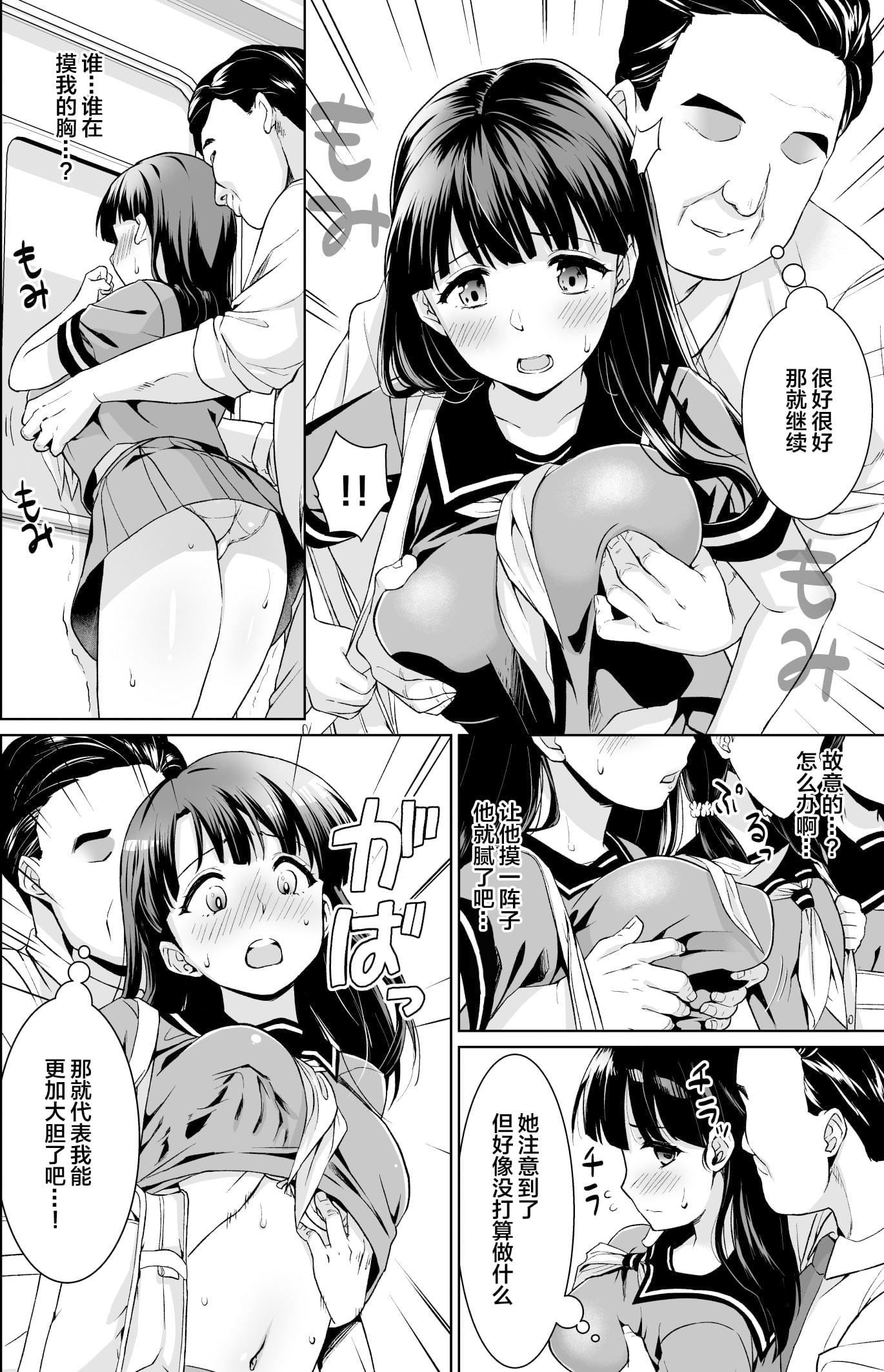 [F宅[安间]]イヤだと言えない地味系少女修学旅行総集编[雷电将军汉化][DL版][F宅[安间]]イヤだと言えない地味系少女修学旅行総集编[雷电将军汉化][DL版]