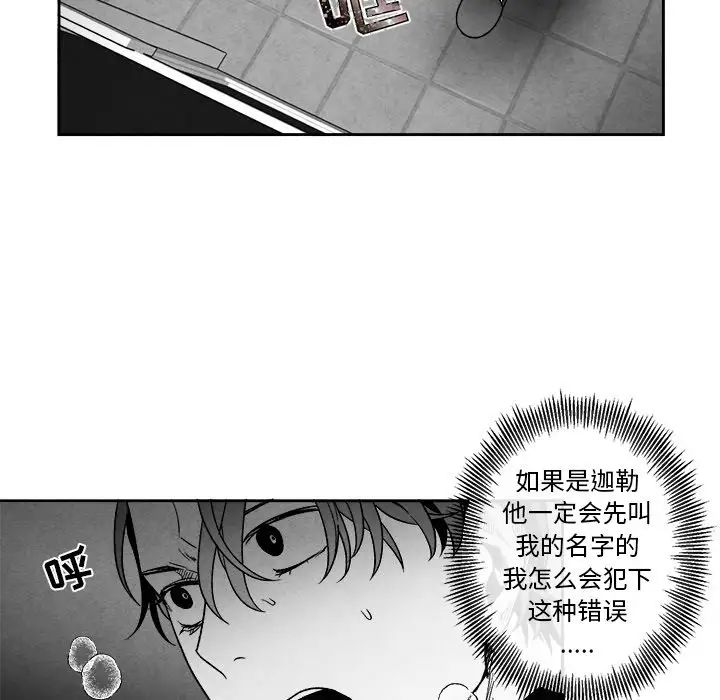 墓誌铭第44话