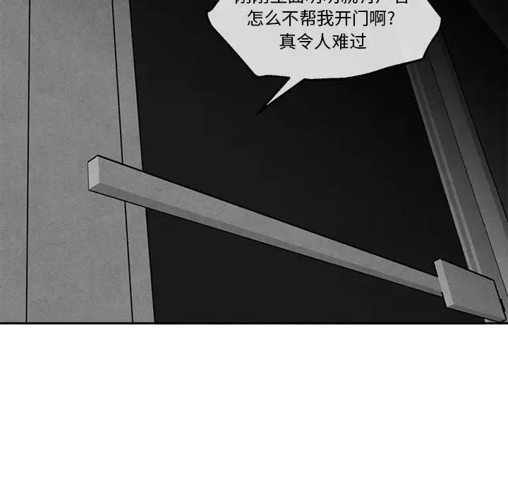 墓誌铭第44话
